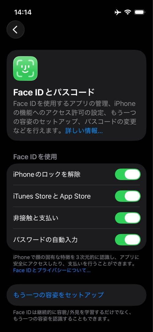 iPhone 13 mini 128GB バッテリーエラー無し100%