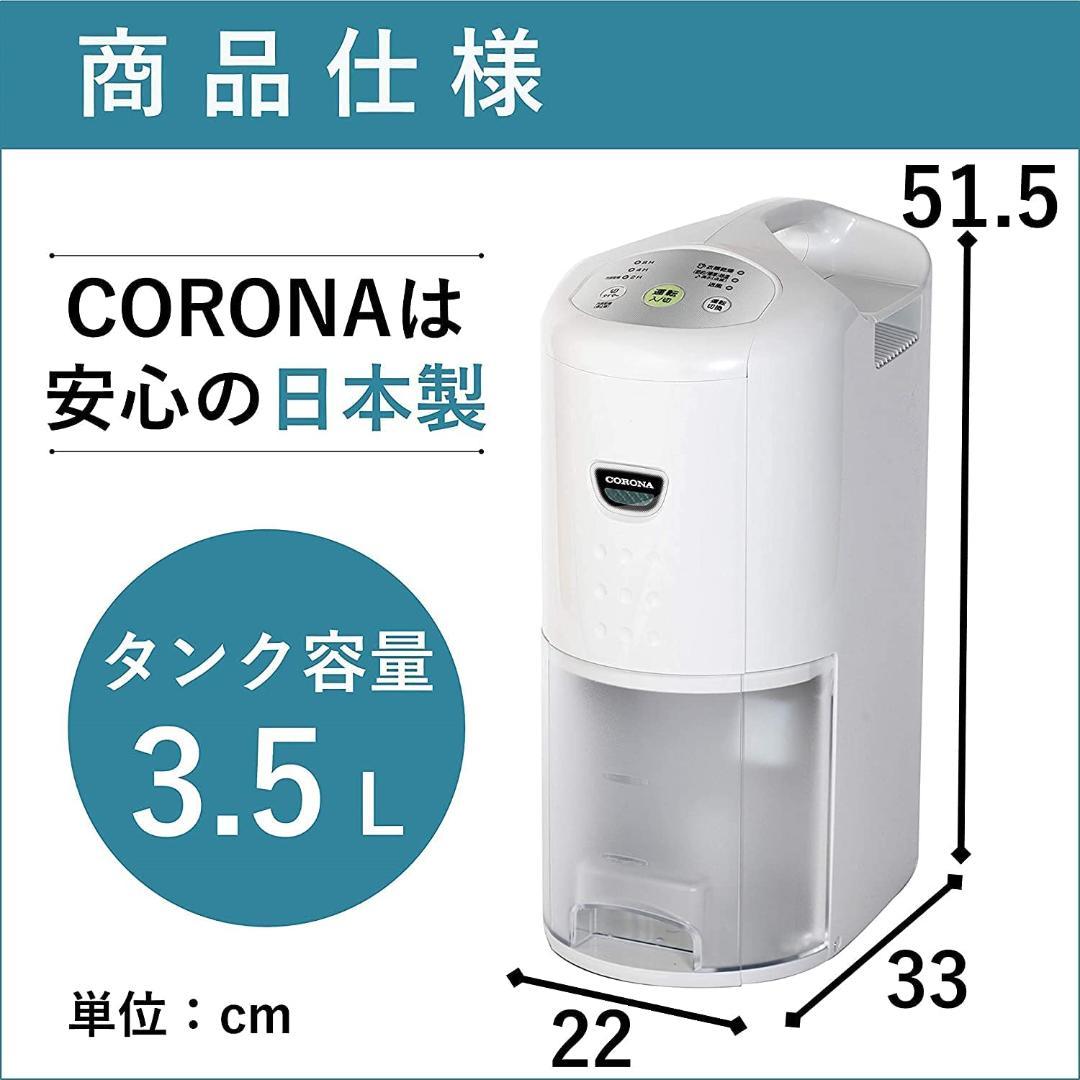【GREEN】コロナ コンプレッサー式衣類乾燥除湿機 CD-P6322⑥