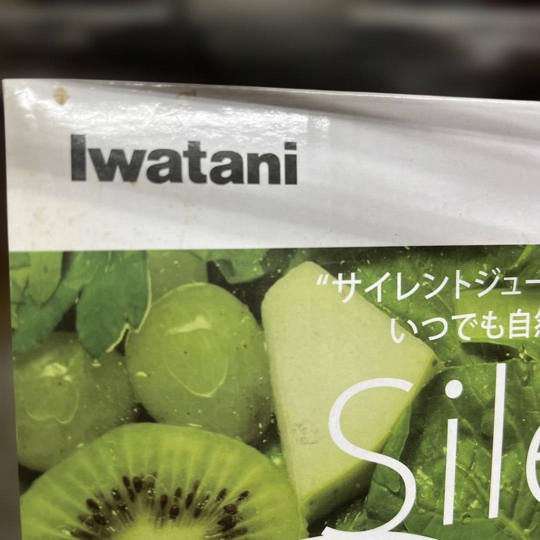 サイレントミルサー