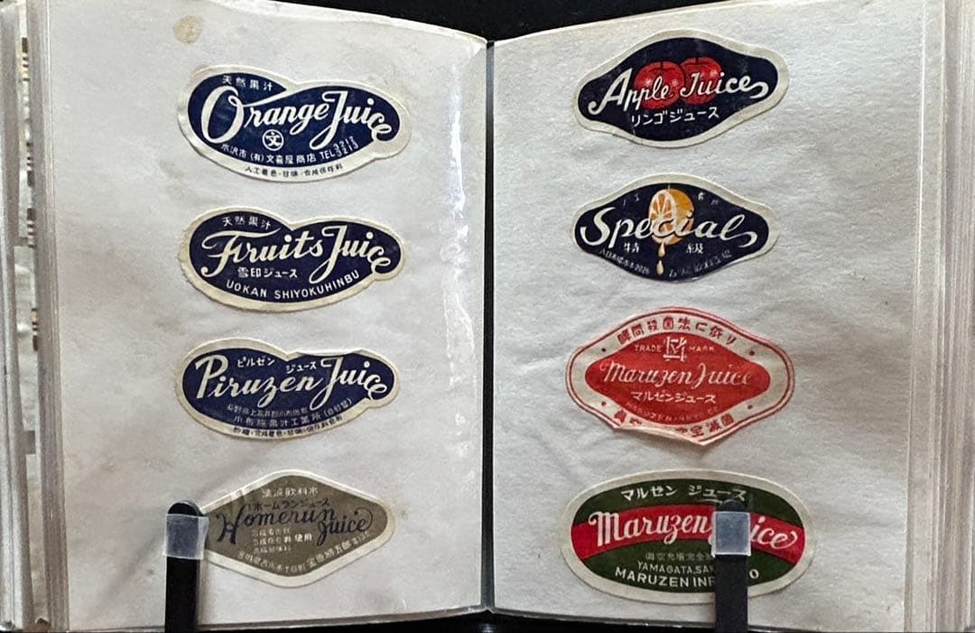 ぽにょ 昭和レトロ ラベルコレクション 約90ページほど