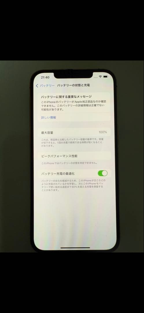 iPhone 12 Promax 512 本体＋ケース9個+ガラスフィルム3枚