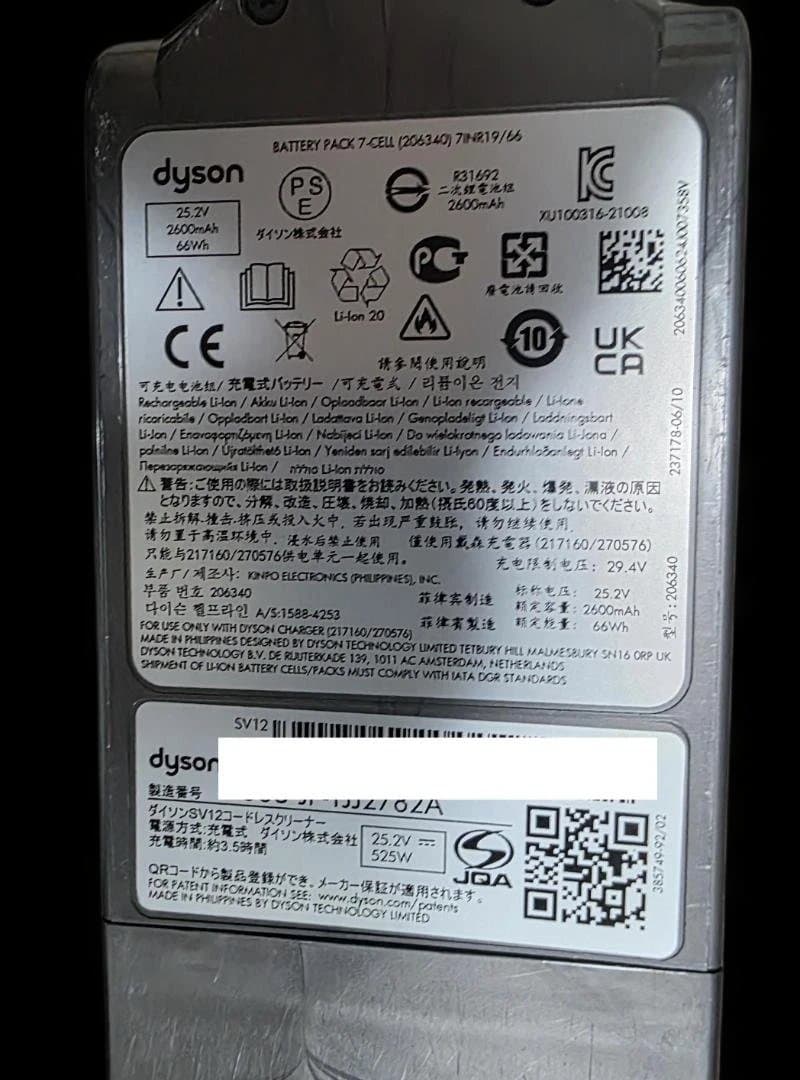 ユーズド美品+付属品満載Dyson Cyclone V10 Fluffy送料込み