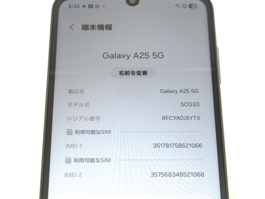 【中古美品】SIMロック解除 Galaxy A25 5G SCG33 L33