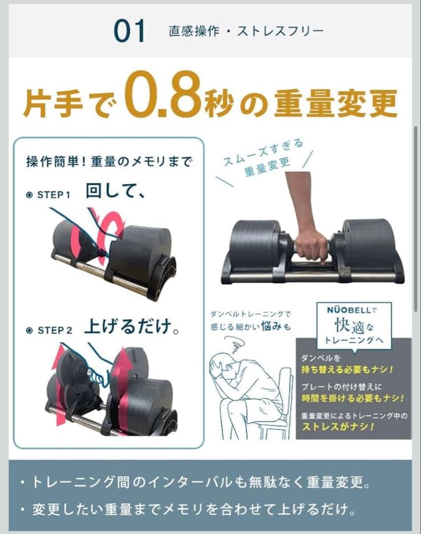 ダンベル フレックスベル2kg刻み 32kg可変式ダンベル　筋トレ 【②/ ②】