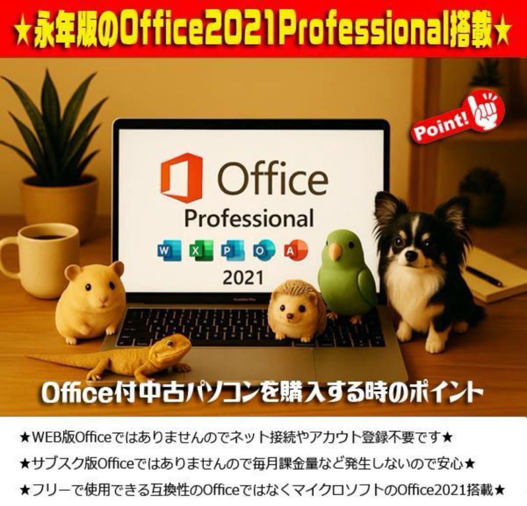 ◎超ハイスペ★新品SSD★CORE-I7★最大3.80GHz★爆速起動★オフィス