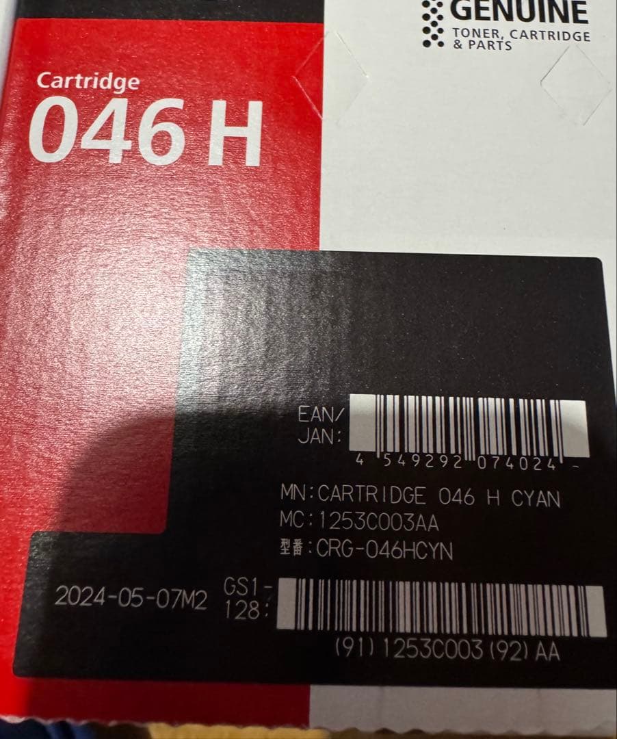 Canon 046 H トナーカートリッジ 大容量タイプ三色セット