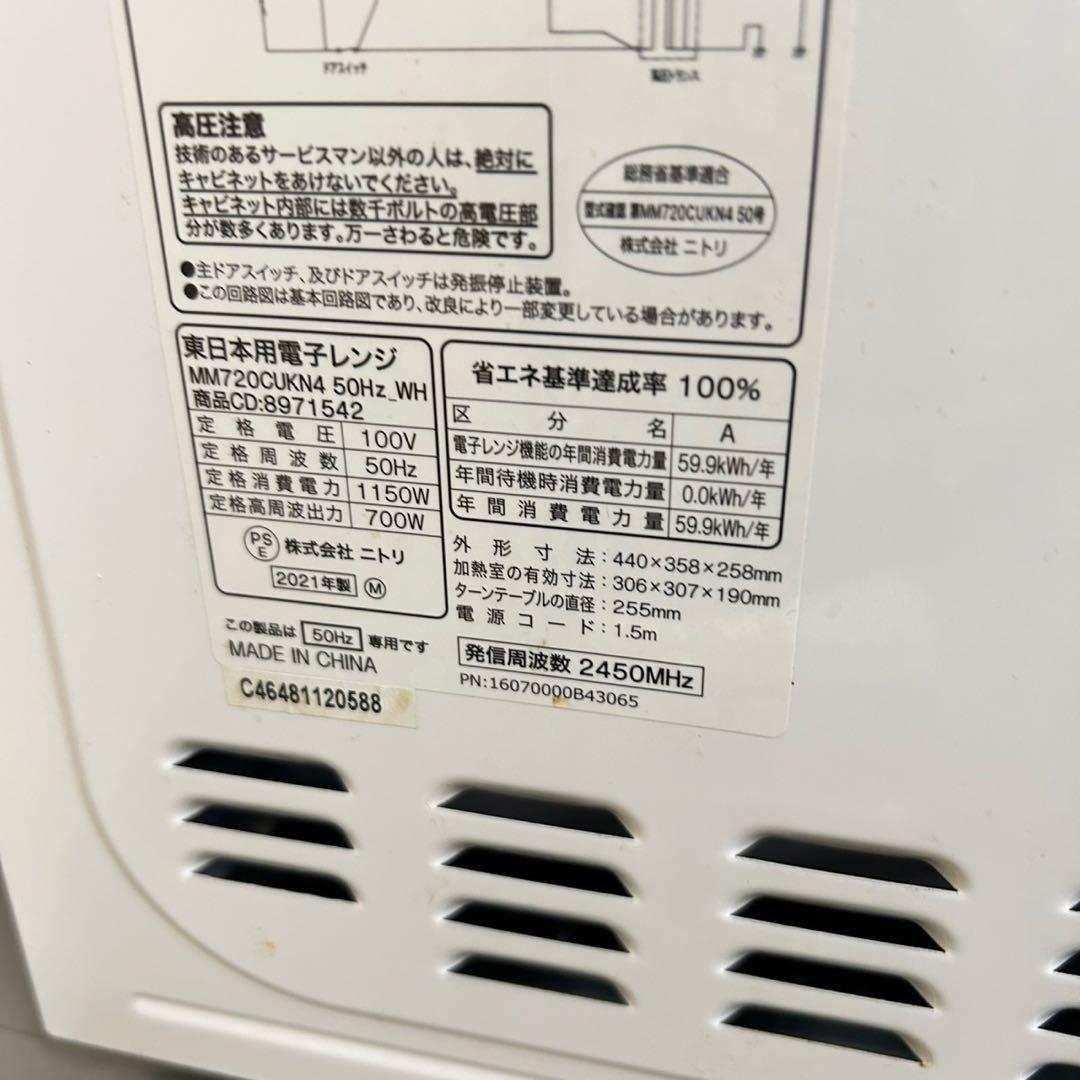 689AQUA 冷蔵庫　洗濯機　電子レンジ　セット　小型　一人暮らし　単身者向け