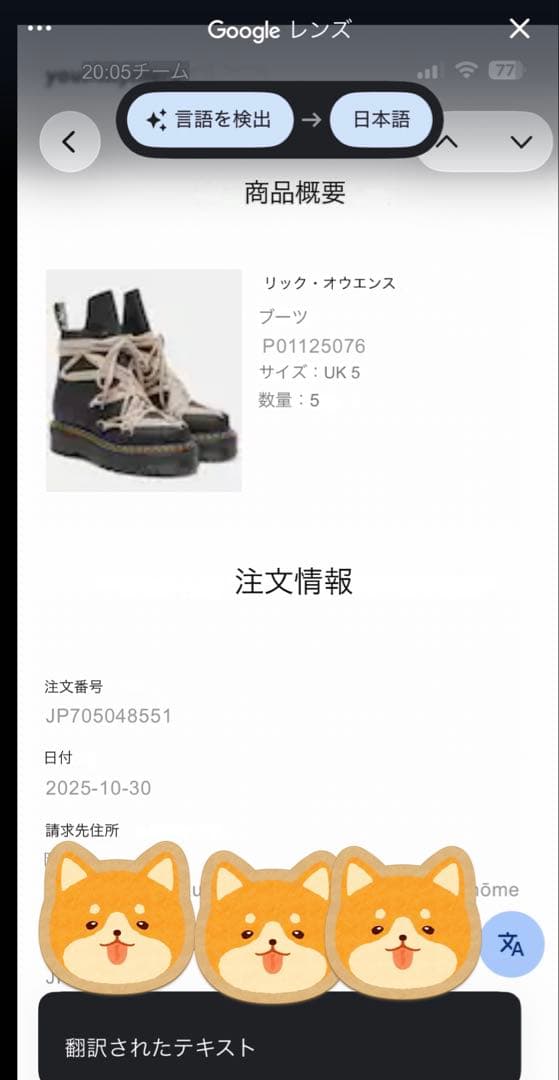 正規品Dr. Martens × Rick Owens1460Bex DS RO