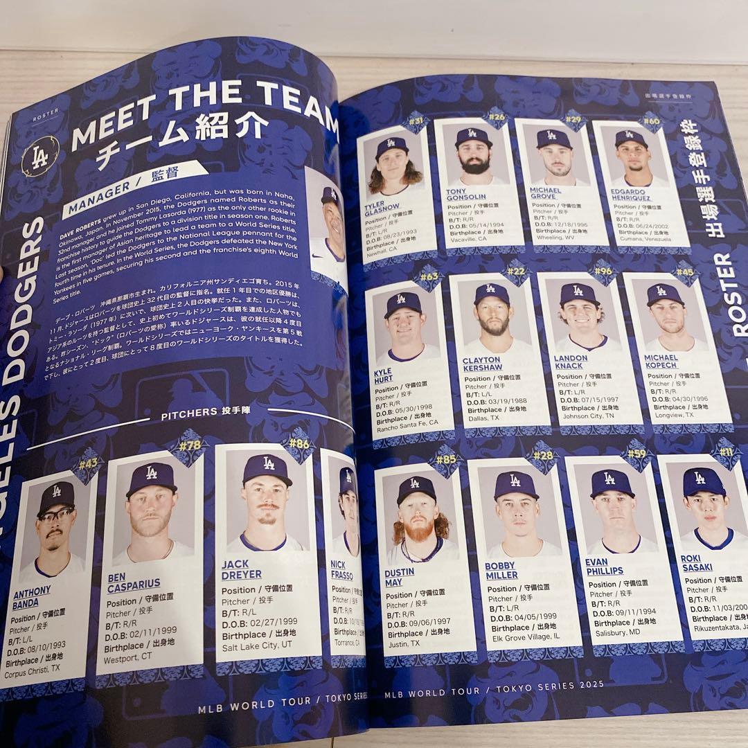 MLB 東京シリーズ 2025 エキサイトシート 記念セット ドジャース 限定