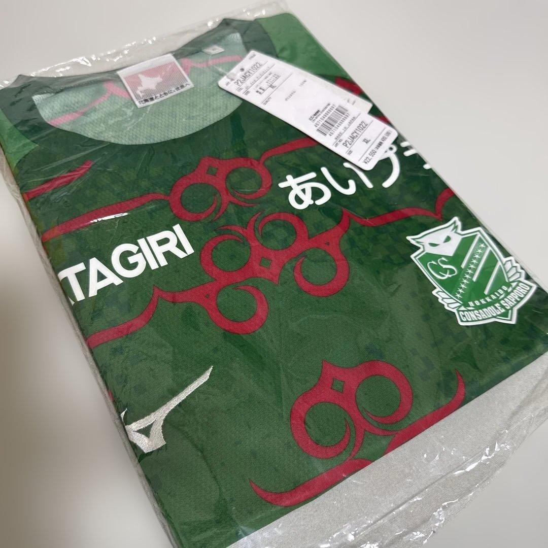 コンサドーレ札幌 オーセンティックGKユニ