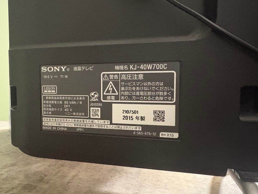 SONY 40V型 液晶テレビ BRAVIA KJ-40W700C