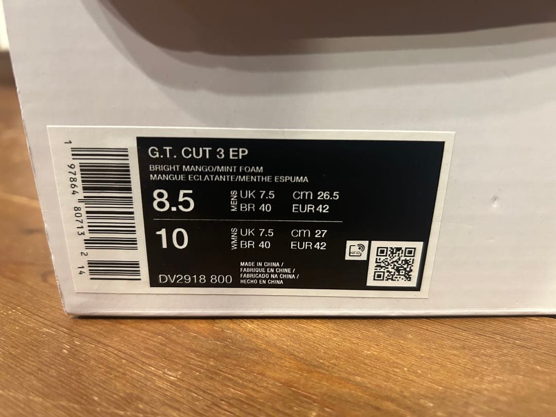 ナイキ GT カット 3 26.5㎝