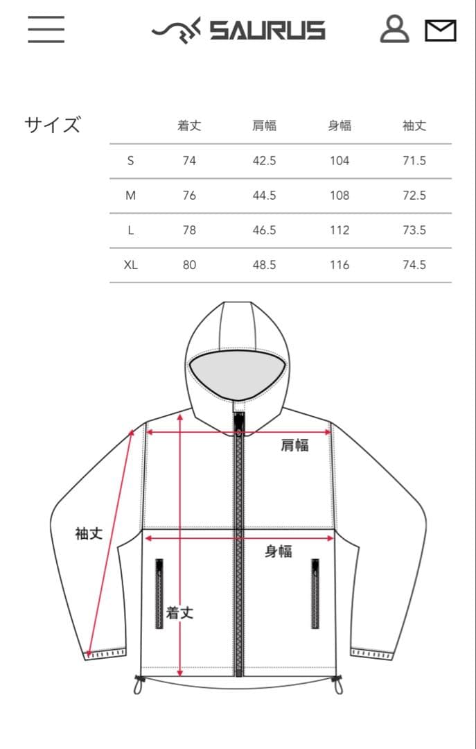 SAURUS エアフィットジャケット