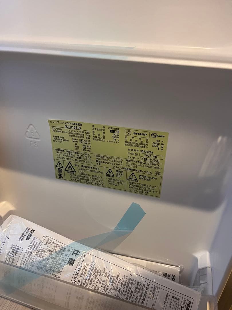 SHARP 128L 冷蔵庫 冷凍室付き [未使用品]