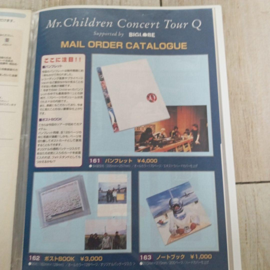 【レア】MR. CHILDREN ライブグッズカタログセット