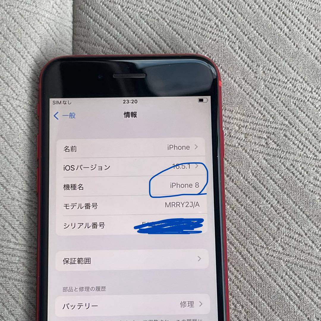 iPhone (PRODUCT)RED 本体　匿名発送　64GB SIMフリー