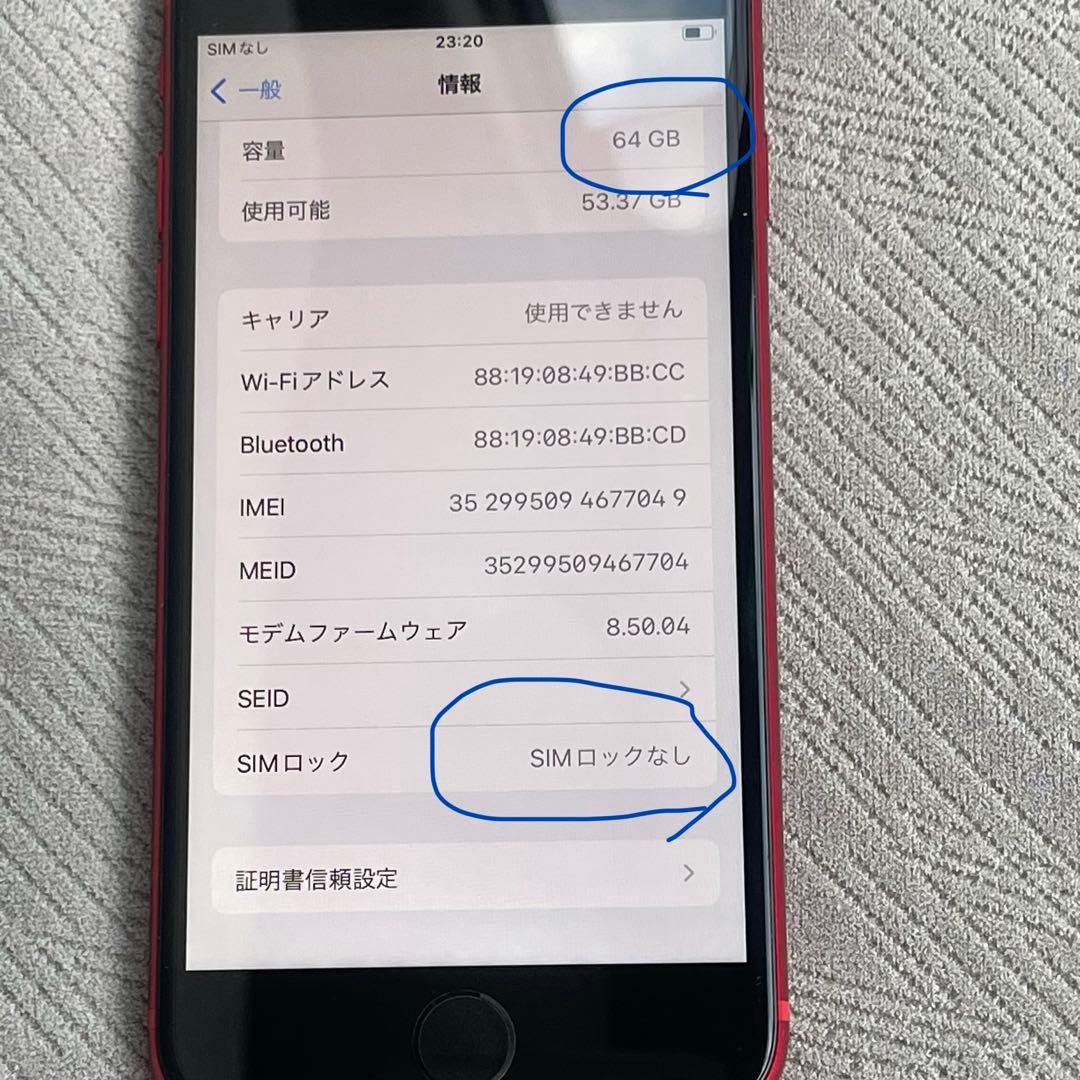 iPhone (PRODUCT)RED 本体　匿名発送　64GB SIMフリー