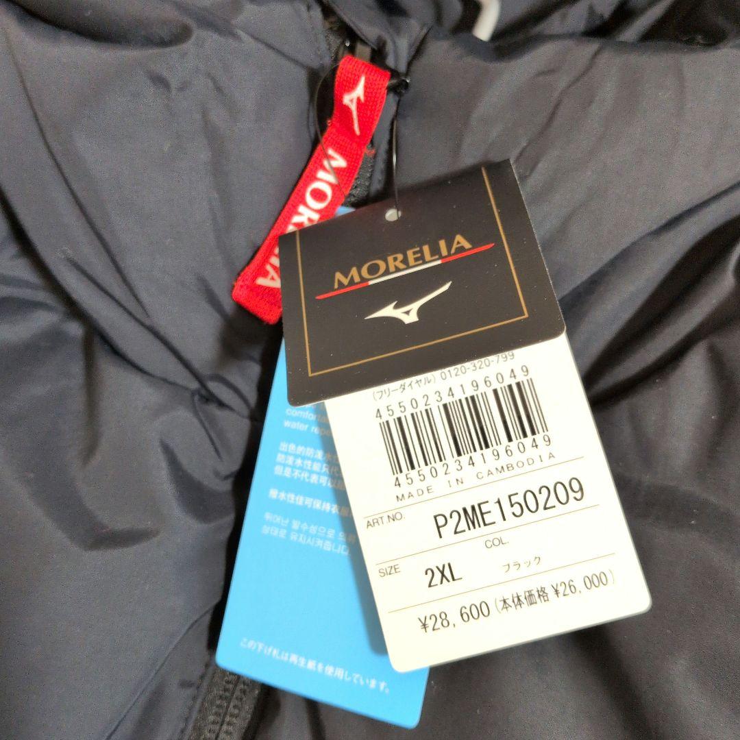 【新品】MIZUNO サッカーウェア ダウン ハーフコート✦MORELIA✦