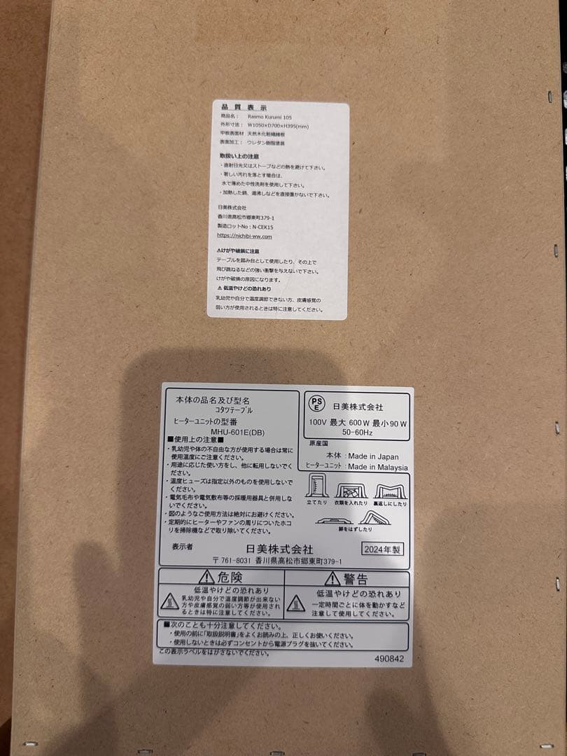 ラスモ　リビングテーブル　こたつ