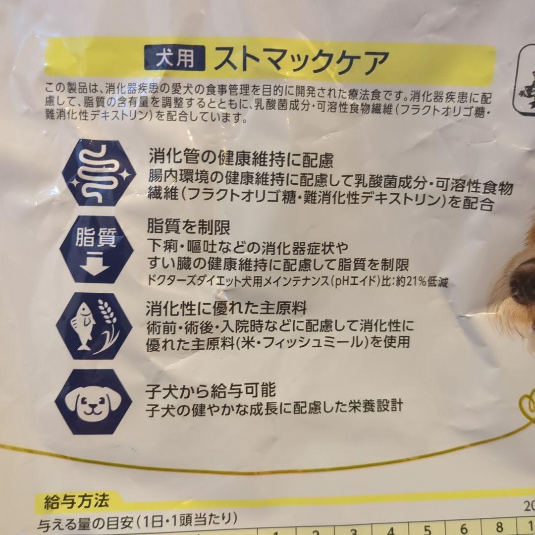 Dr's Care ストマックケア 3kg　小分けタイプ