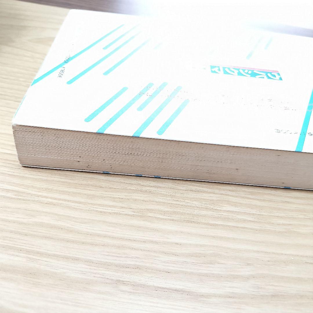 希少本】アイヌお産ばあちゃんのウパシクマ　青木愛子　長井博　樹心社