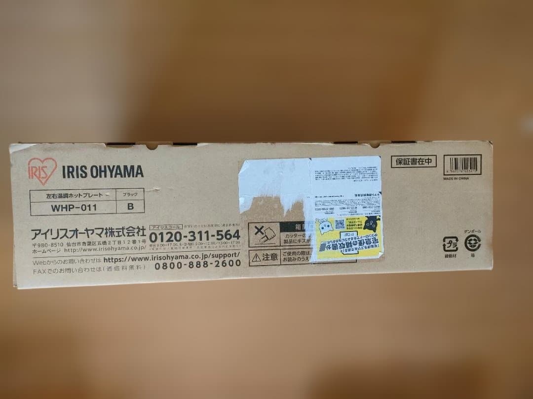 IRIS OHYAMA ホットプレート WHP-011 ブラック
