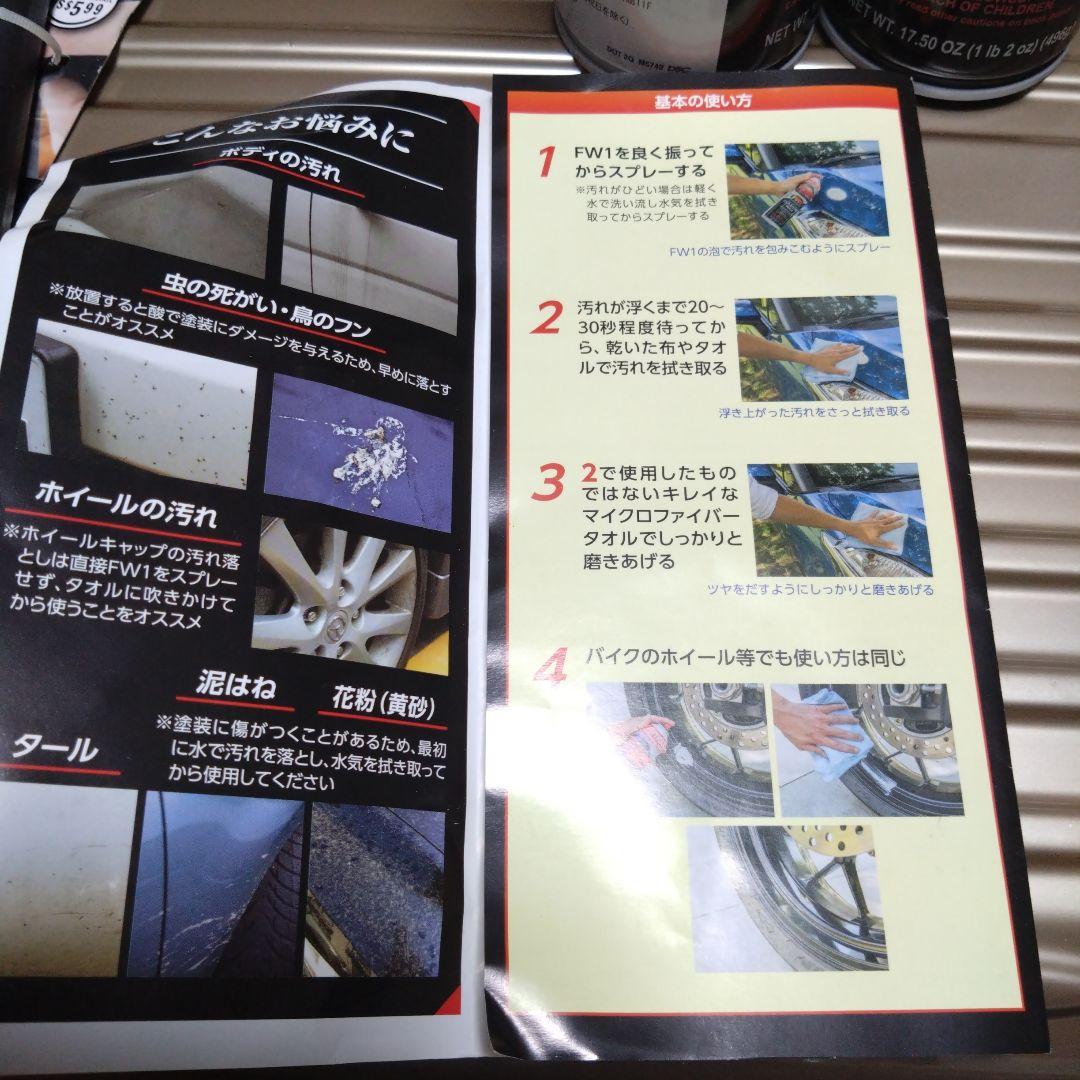 FW1 Cleaning Wax 水なし洗車ワックススプレー 517mL5本
