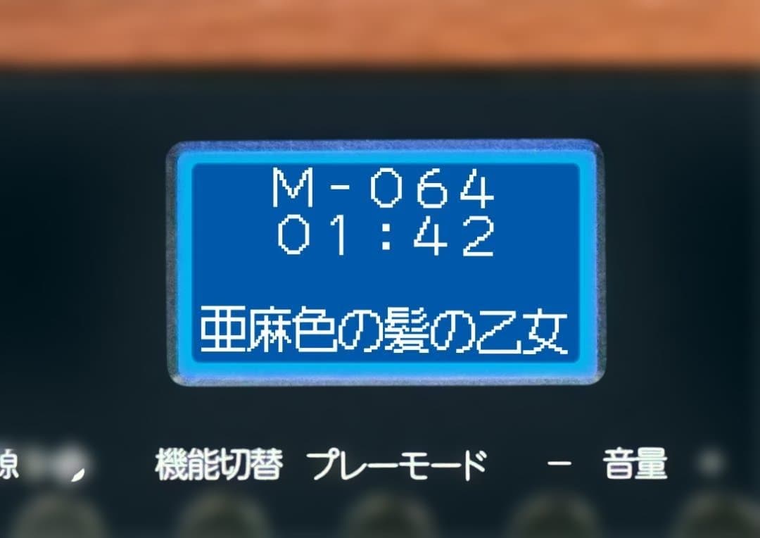 aiwa Nostalgia Wood Player（展示品）検証済良品