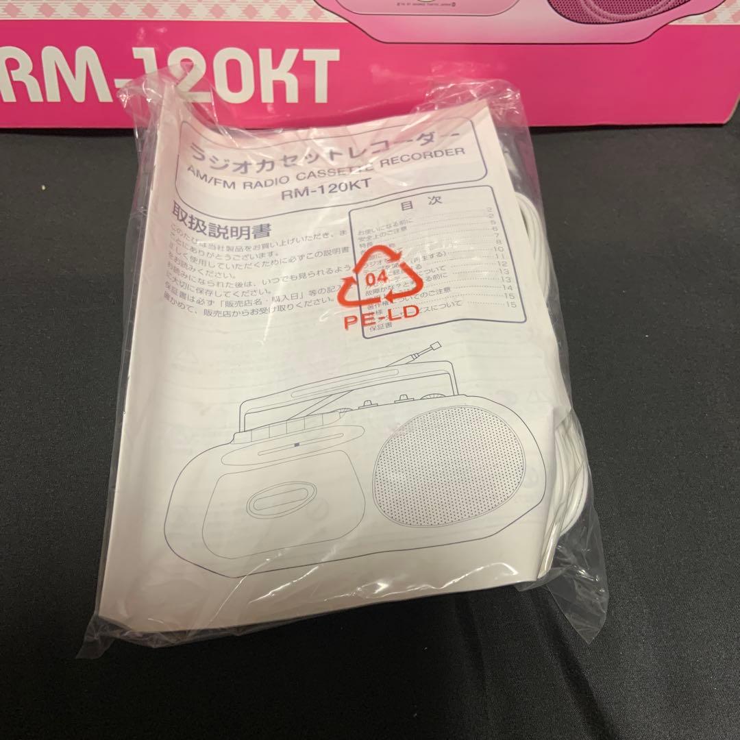 ハローキティ モノラル ラジカセ RM-120KT 未使用