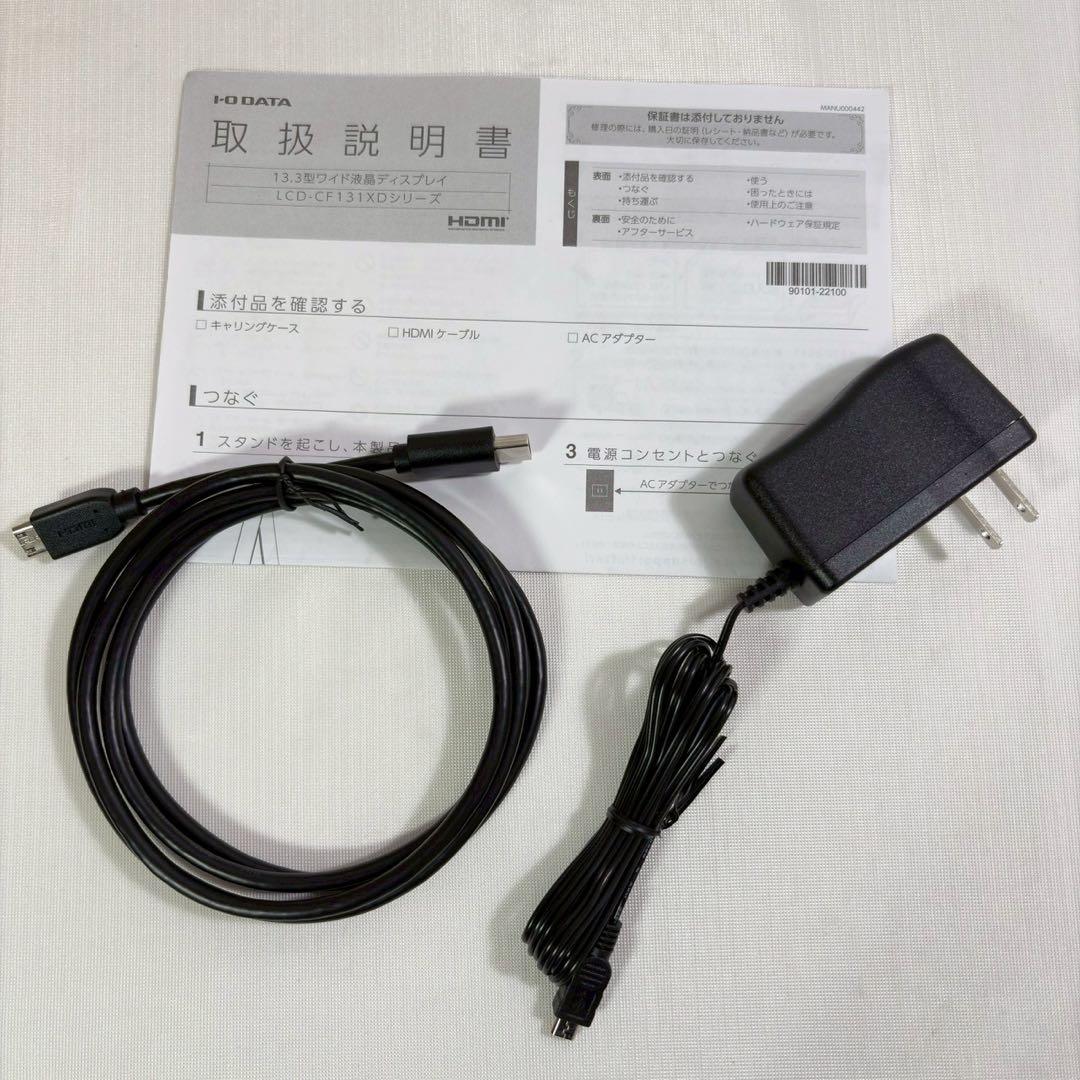 【展示品】IO DATA LCD-CF131XDB-M モバイルディスプレイ