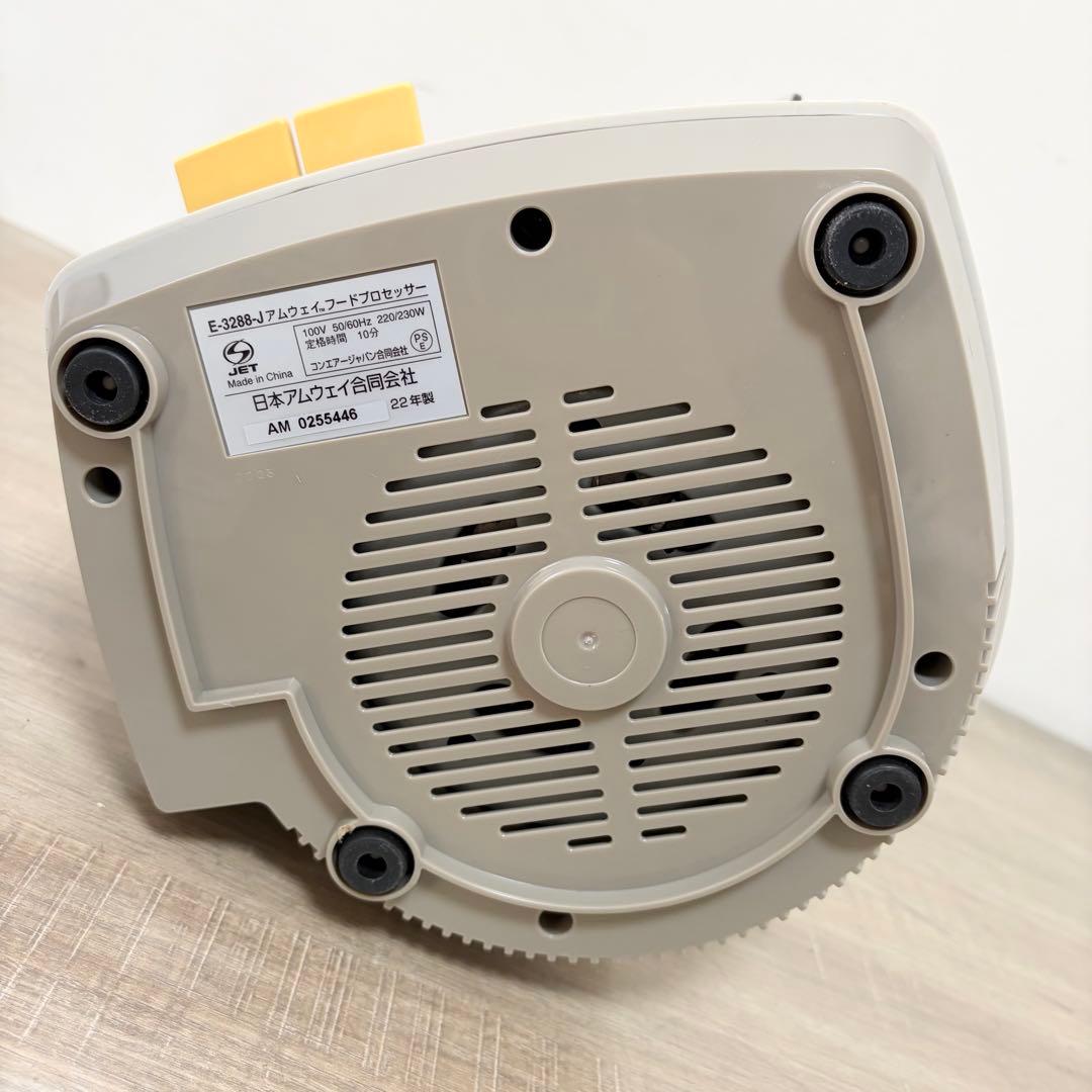 ★美品★ Amway フードプロセッサー パーツ多数E-3288-J 22年製