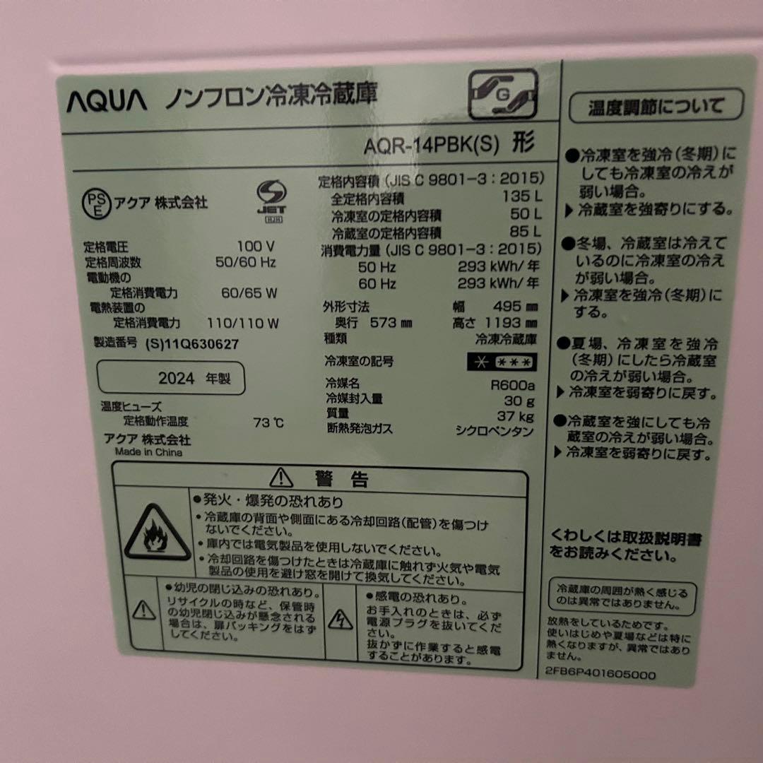 都内23区送料無料❗️ 冷蔵庫　洗濯機　電子レンジ　高年式家電３点セット✨