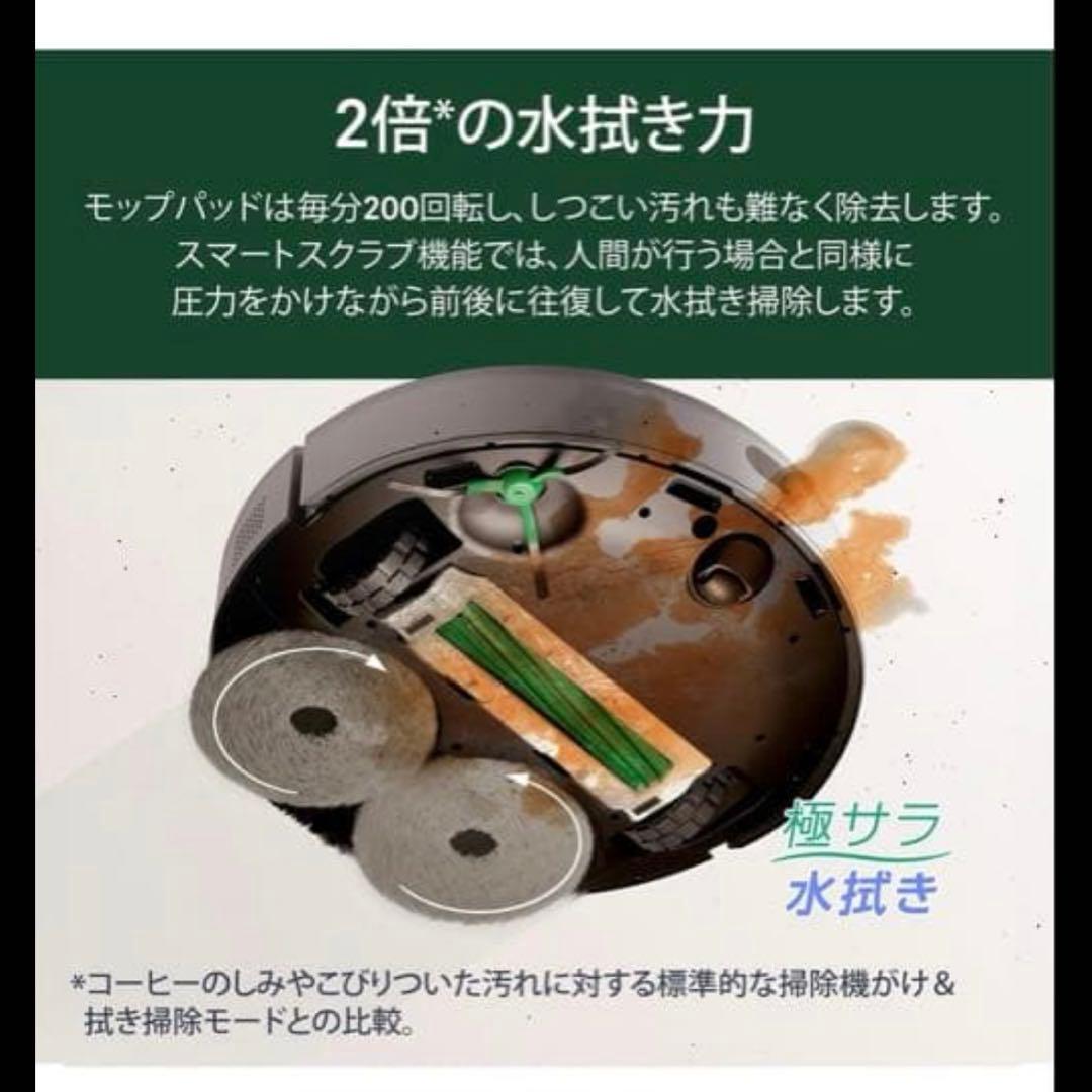 Roomba® Plus 405 Combo ロボット + AutoWash