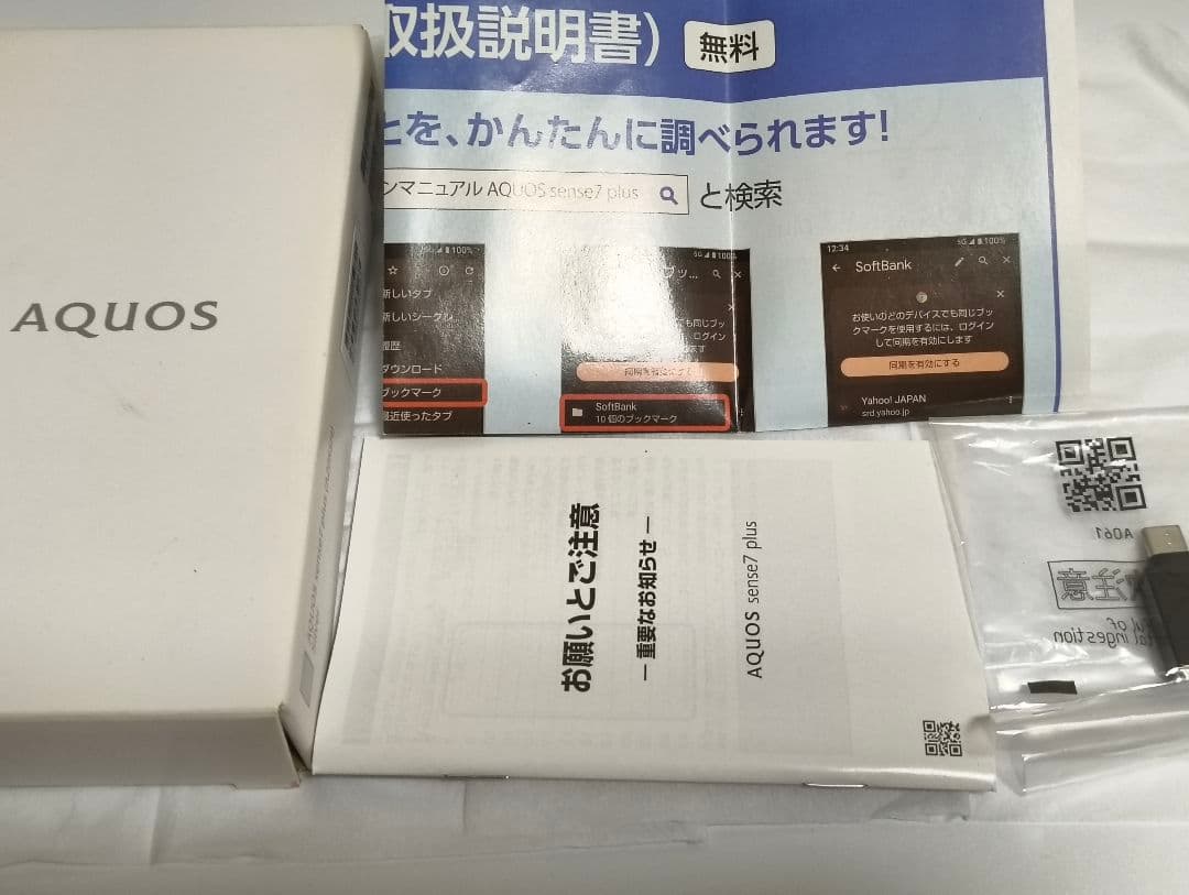 aquos sense7 plus 本体 シルバー 中古品 初期セット スマホ
