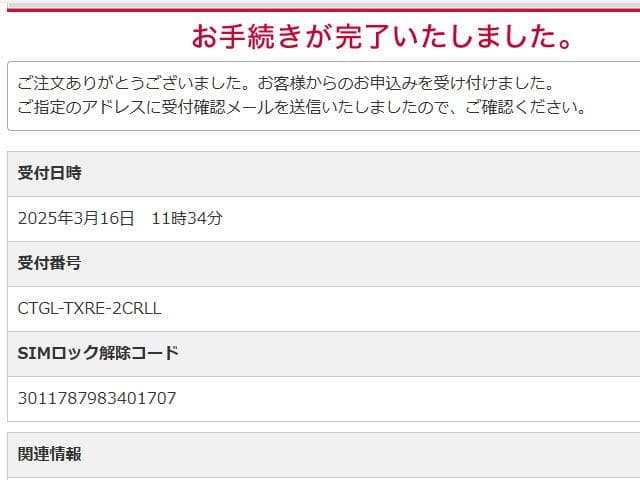 ドコモタブレット d-42A SIMロック解除コード有 5 944