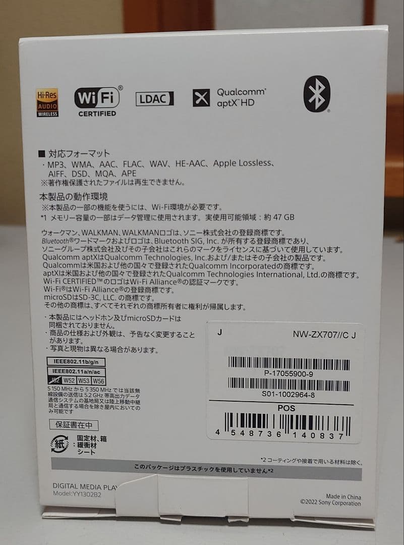 SONY NW-ZX707 WALKMAN 専用純正ケースセット