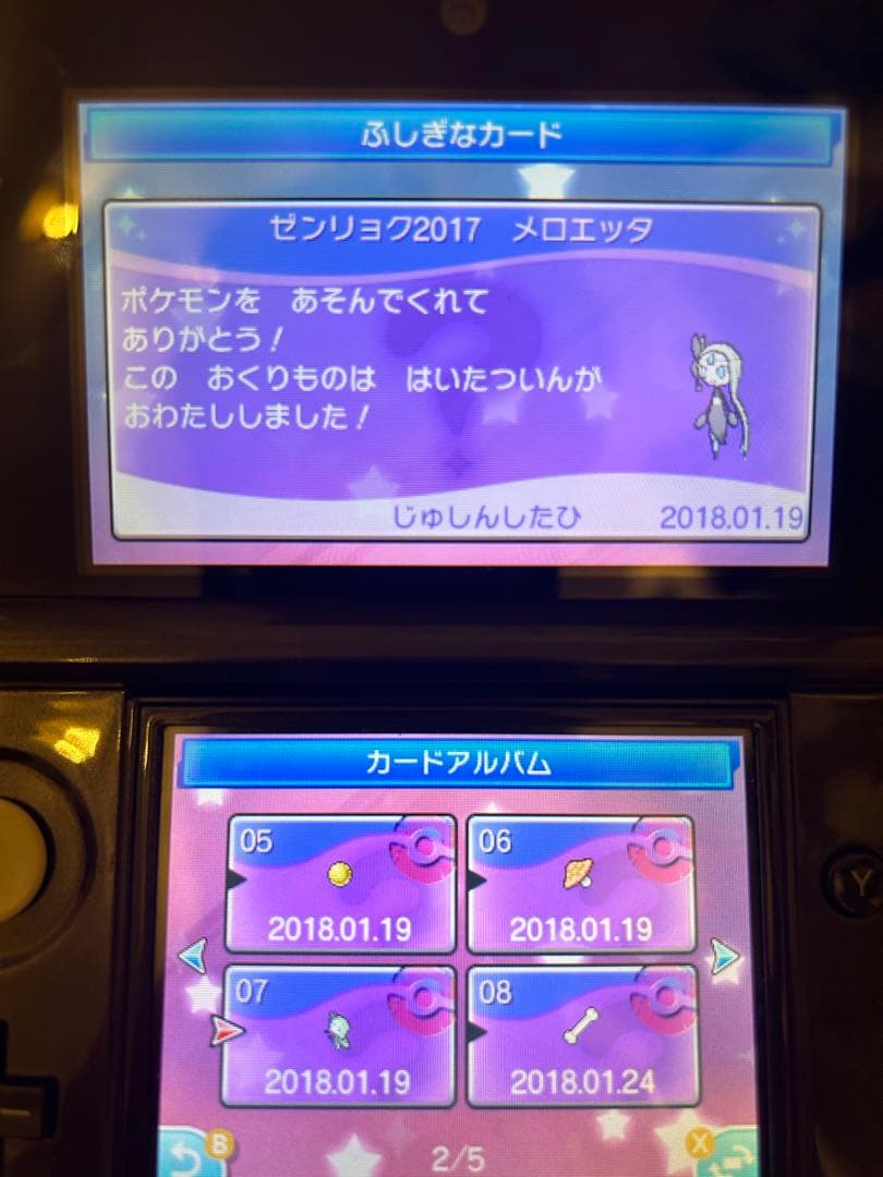 3DS ポケットモンスター ウルトラサン・ウルトラムーン ダブルパック