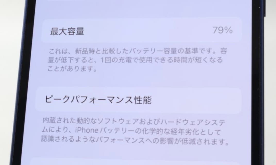 Apple iPhone12 128GB Blue SIMフリー