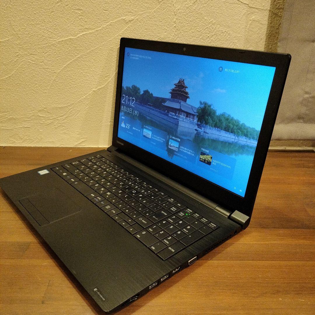 【えみちゃん専用】東芝dynabook B65/H SSD搭載