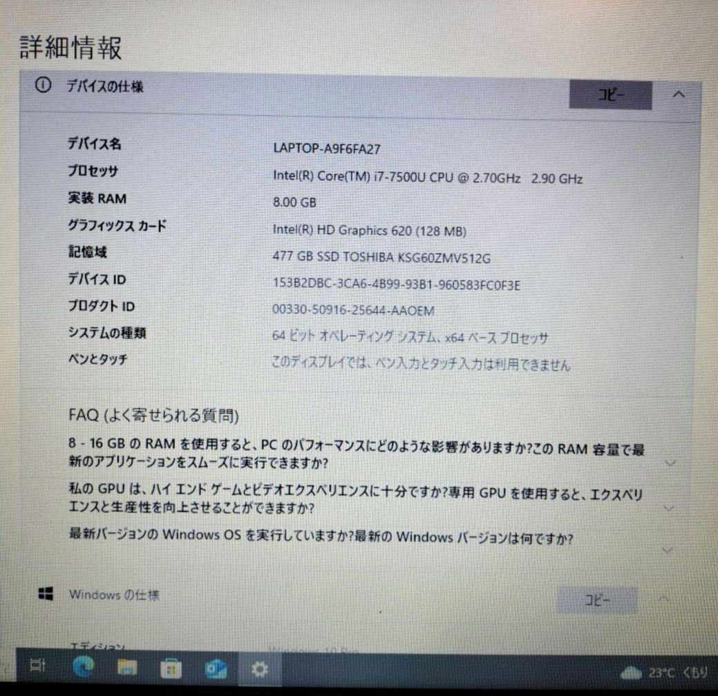 【えみちゃん専用】東芝dynabook B65/H SSD搭載
