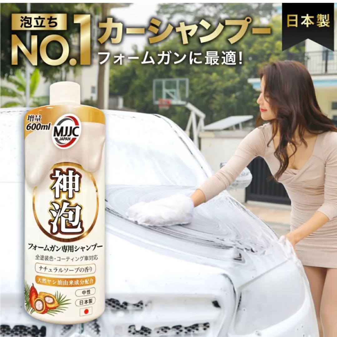 MJJC FOAM CANNON S & ショートガン PRO シャンプーセット