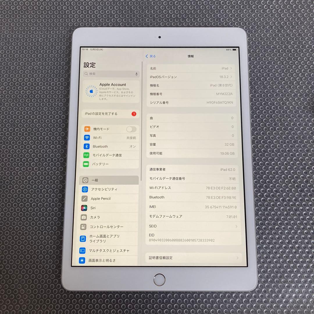 3581【早い者勝ち】電池最良好☆iPad8 第8世代 32GB SIMフリー☆