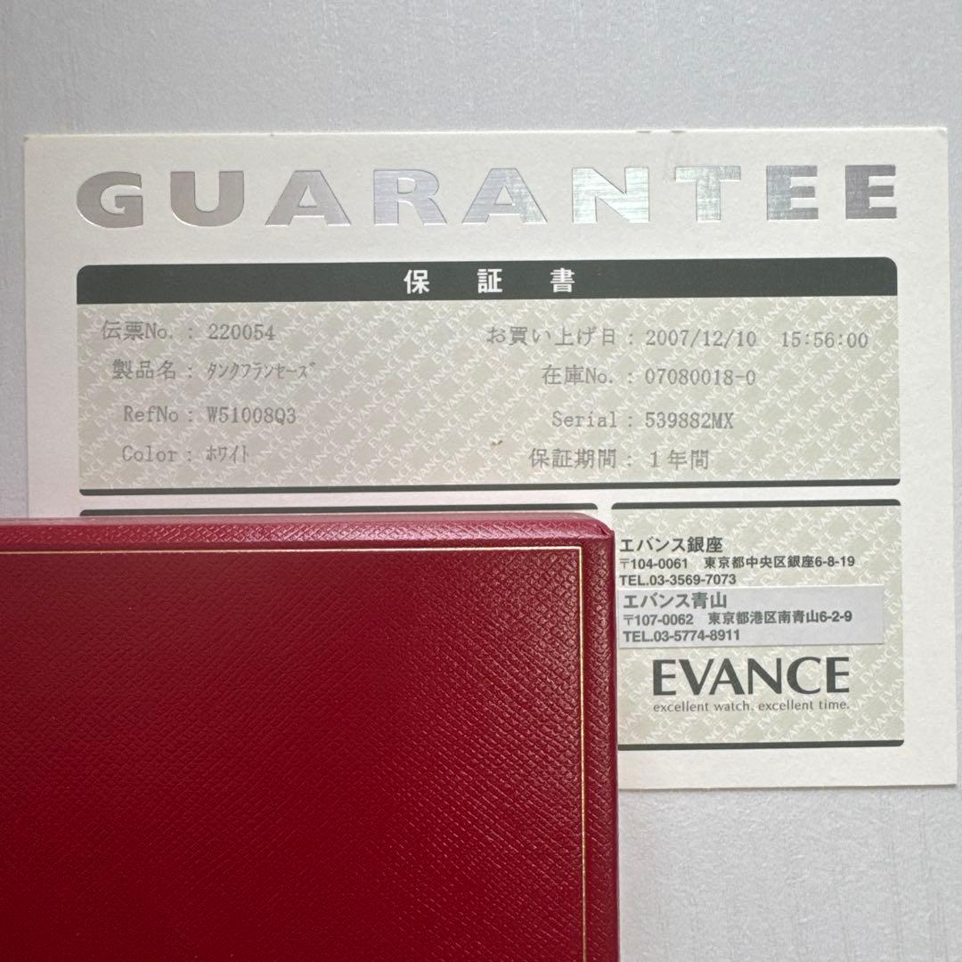 カルティエ タンクフランセーズ レディース　予備コマあり