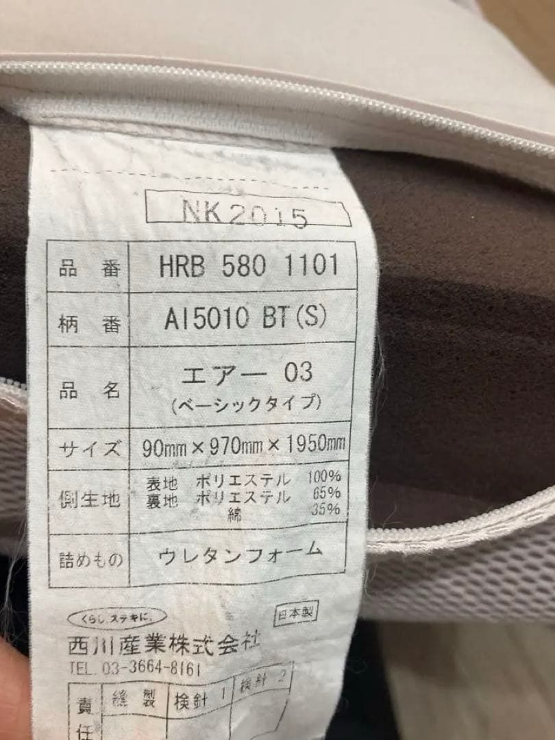 西川　エアー　03　マットレス シングル ベージュ Air03