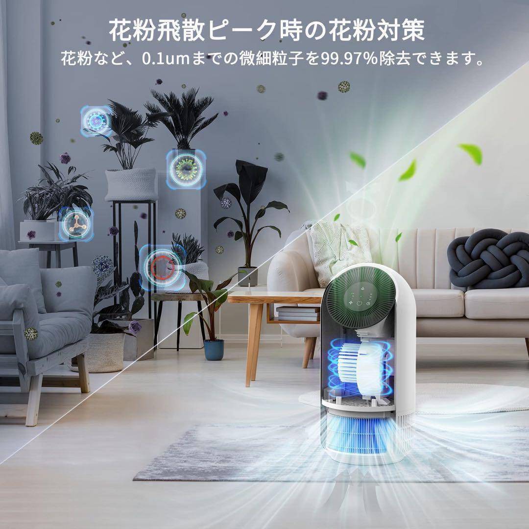 省エネ花粉対策高性能✨空気清浄機 Afloia 高性能節電20畳3段風量設定