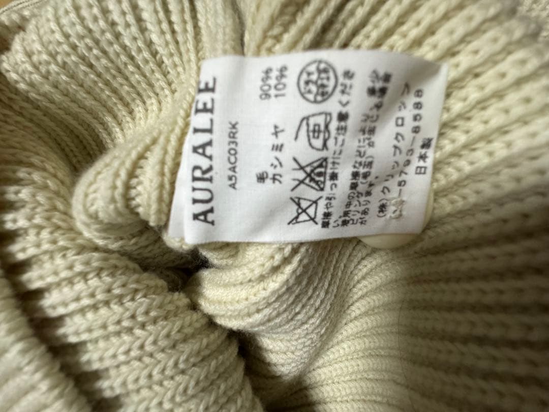 AURALEE カシミア混　リブ編みカーディガン
