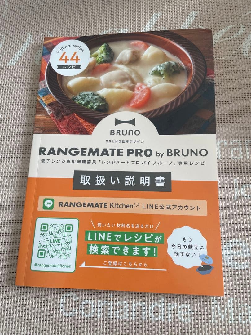 BRUNOレンジメート 電子レンジ　グリル料理ブルーグレー