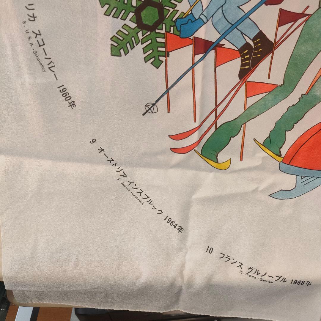 1972年　冬季オリンピック　五輪　記念　風呂敷　三越