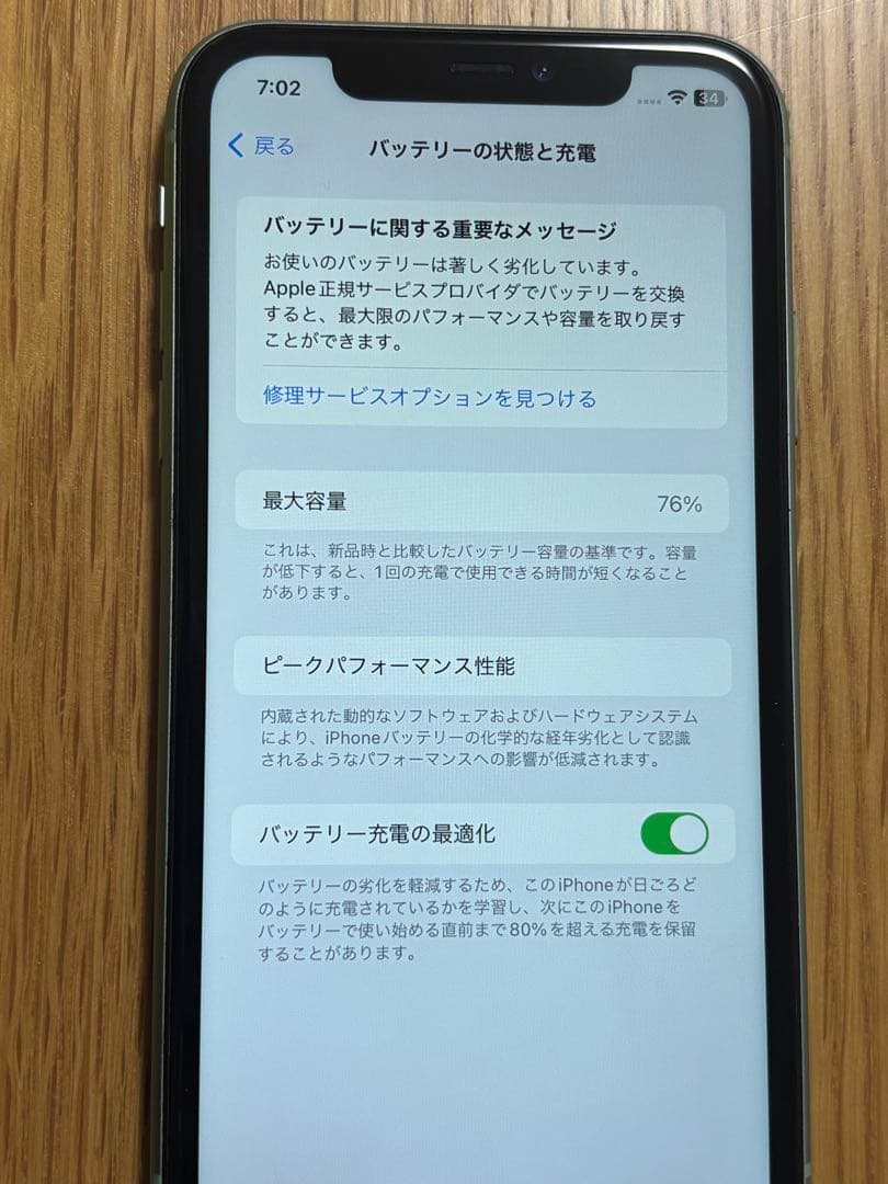 (ジャンク) iPhone11 64GB SIMフリー バッテリー　76%