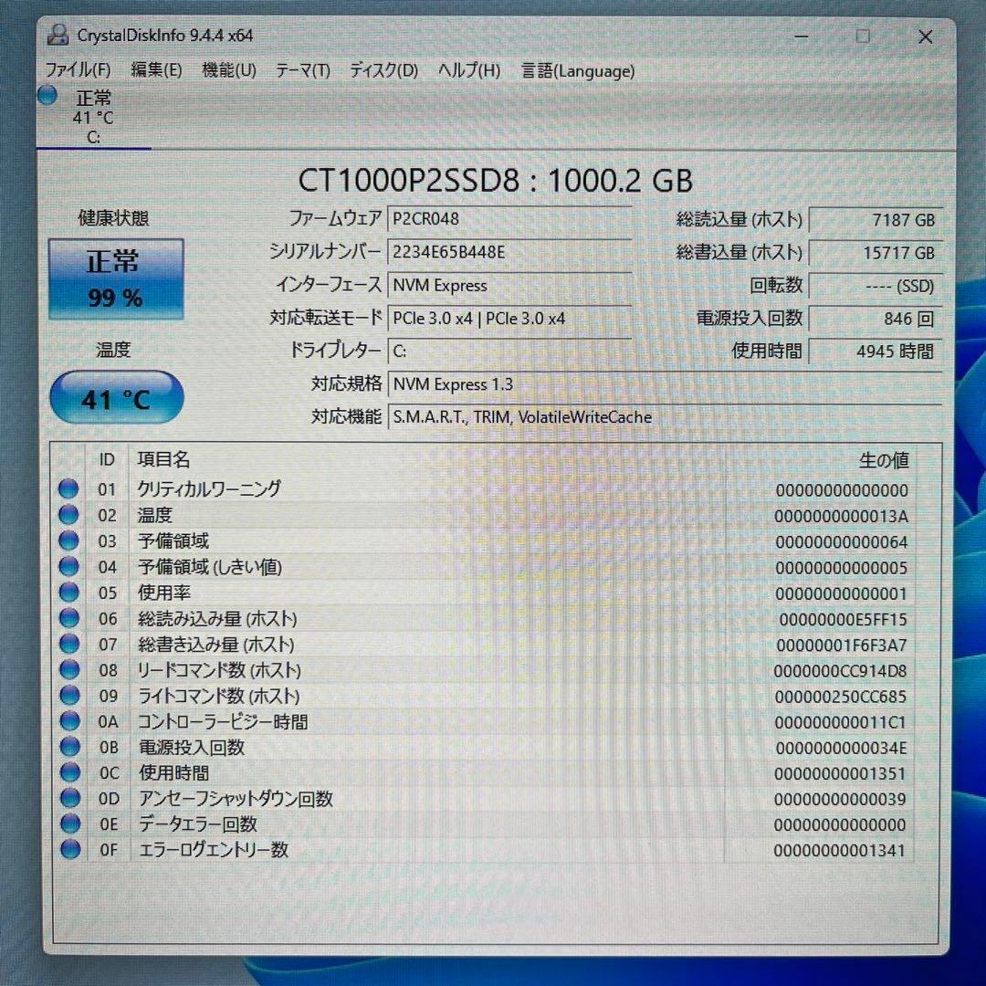Windows自作PC【Core i5 12400 + DDR4 32GB】